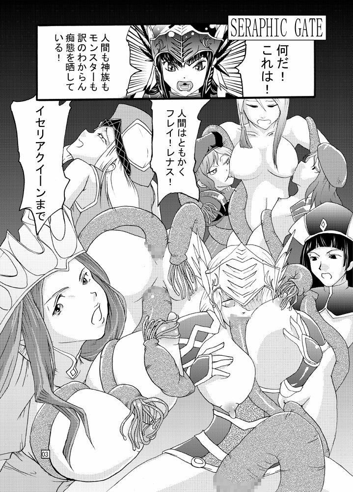 [Itadaki (Kilie, Asahi no Kakashi)] End Seraphic (Valkyrie Profile) [Digital] page 4 preview