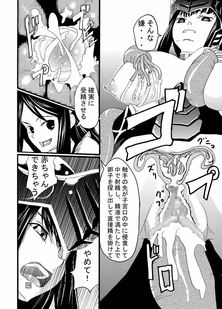 [Itadaki (Kilie, Asahi no Kakashi)] End Seraphic (Valkyrie Profile) [Digital] page 9 preview