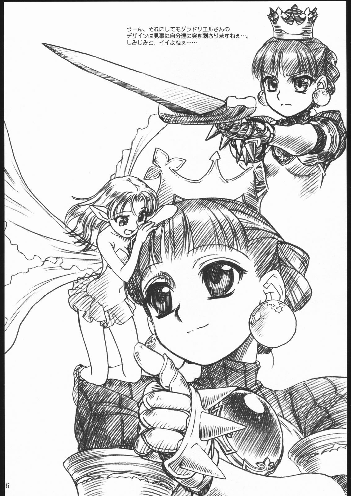 [MEKONGDELTA &amp; DELTAFORCE (Route39, Zenki)] Little Princess (Princess Crown) page 5 preview
