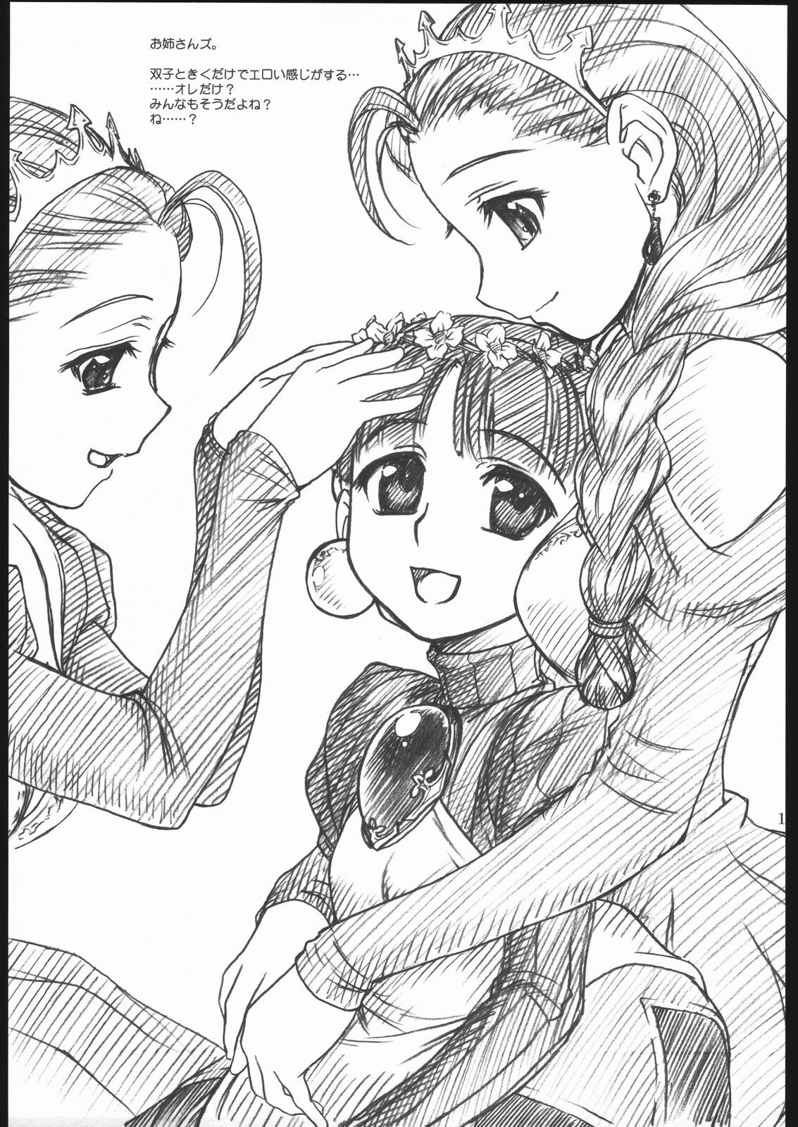 [MEKONGDELTA &amp; DELTAFORCE (Route39, Zenki)] Little Princess (Princess Crown) page 12 preview