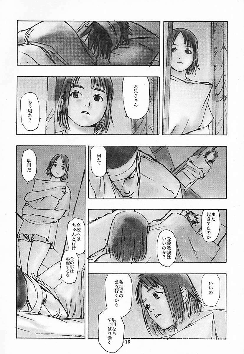 [DIE4YOU, COPY CAT CRIME (Hiroimaki, Saiki Keita, Shinma Daigo)] Houmatsujin (Shiritsu Justice Gakuen) page 12 preview