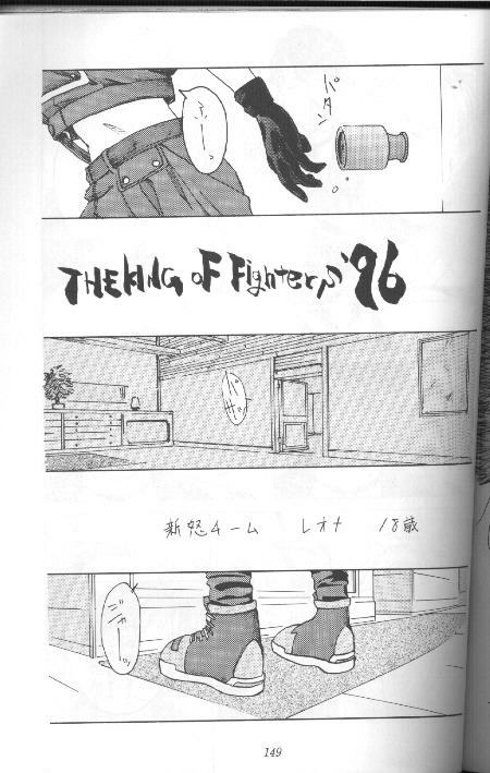 Leona II (King Of Fighters) page 9 preview