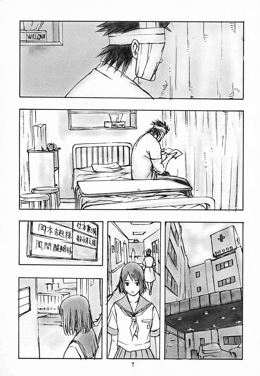 [DIE4YOU, COPY CAT CRIME (Hiroimaki, Saiki Keita, Shinma Daigo)] Houmatsujin (Shiritsu Justice Gakuen) page 6 preview