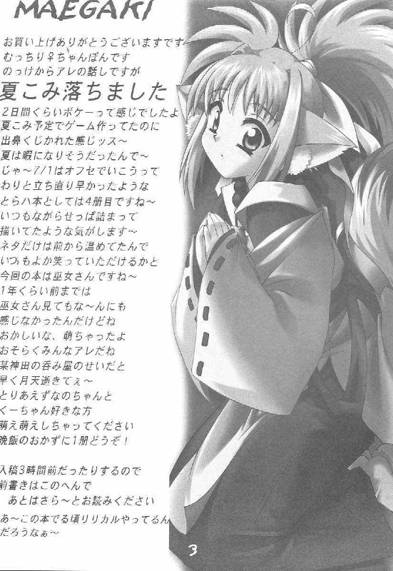 (Triangle Party) [Cosplay Kissa Nyan Nyan (Mucchiri Chanbon)] Toraha Junbigou (Triangle Heart) page 2 preview