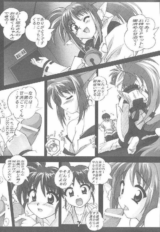 (Triangle Party) [Cosplay Kissa Nyan Nyan (Mucchiri Chanbon)] Toraha Junbigou (Triangle Heart) page 6 preview
