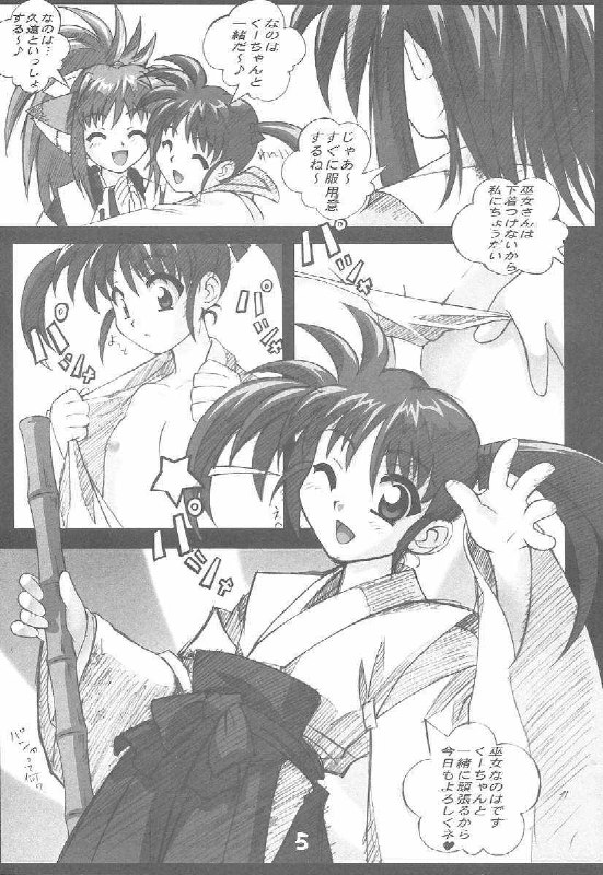 (Triangle Party) [Cosplay Kissa Nyan Nyan (Mucchiri Chanbon)] Toraha Junbigou (Triangle Heart) page 4 preview