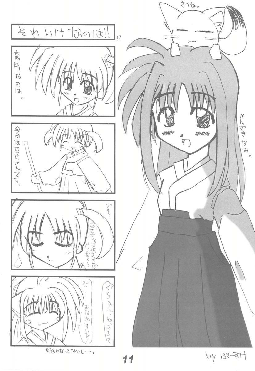 (Triangle Party) [Cosplay Kissa Nyan Nyan (Mucchiri Chanbon)] Toraha Junbigou (Triangle Heart) page 10 preview