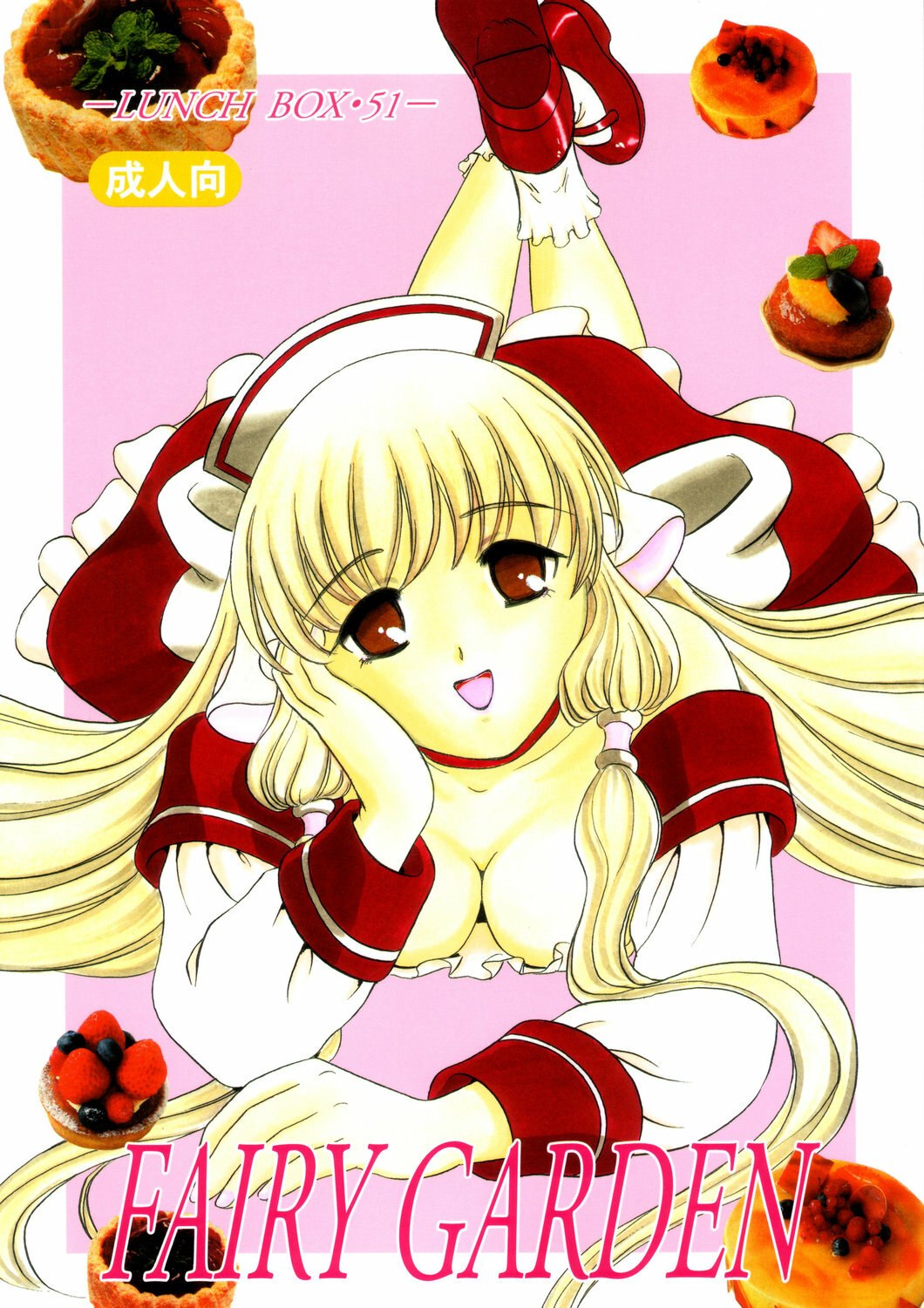 (C62) [Chandora &amp; Lunchbox (Makunouchi Isami)] FAIRY GARDEN (Chobits)