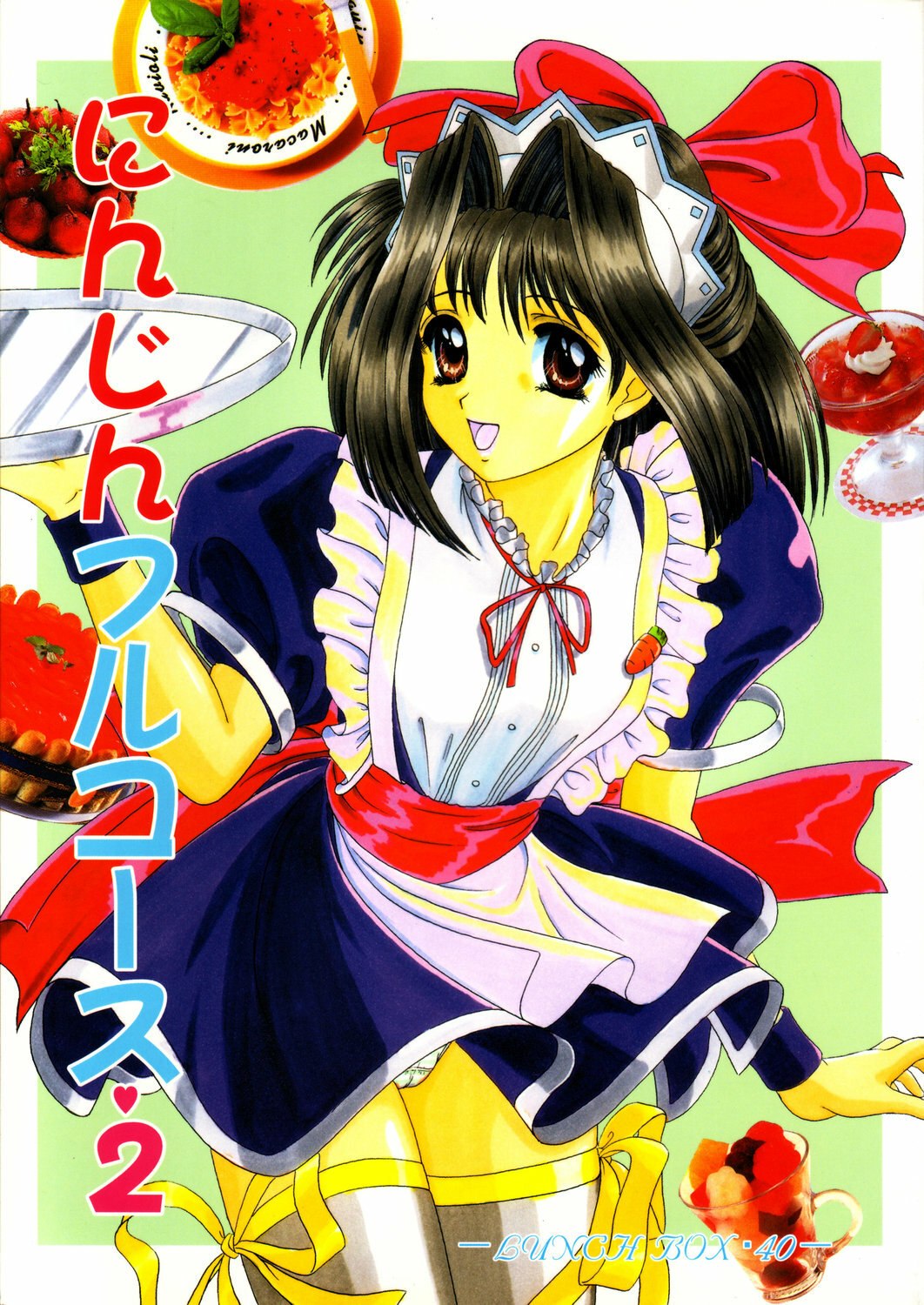 (C57) [Chandora &amp; Lunch Box (Makunouchi Isami)] Lunch Box 40 - Ninjin Furukosu 2 (Pia Carrot)