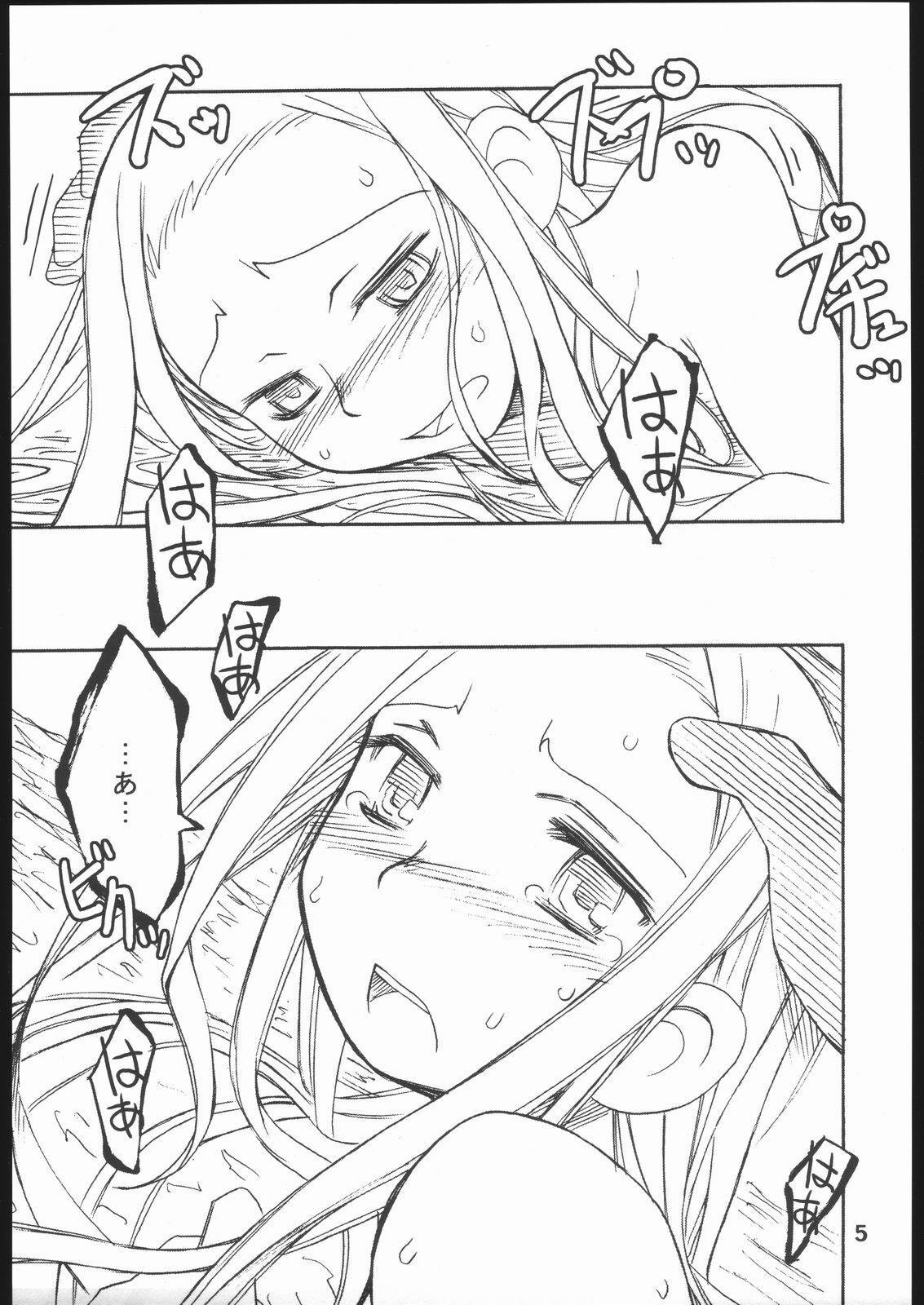(CR35) [PLANET PORNO (Yamane)] Sky Dancer (Allison and Lilia) page 4 preview