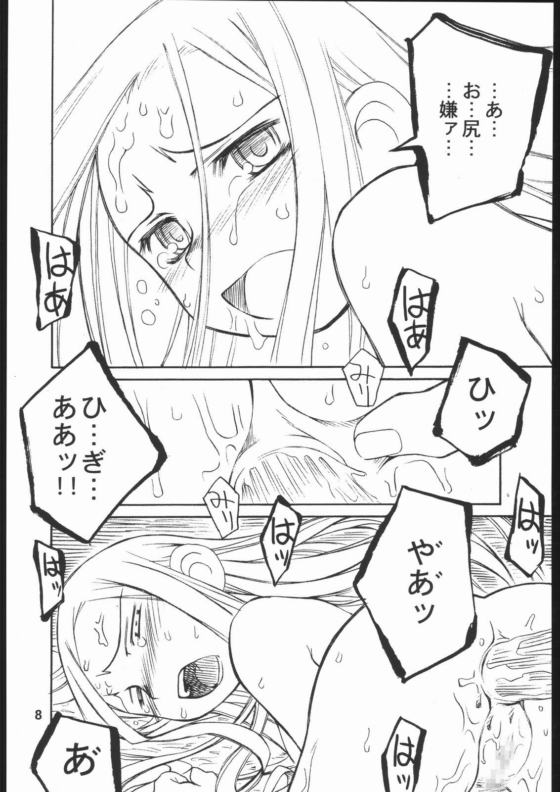 (CR35) [PLANET PORNO (Yamane)] Sky Dancer (Allison and Lilia) page 7 preview