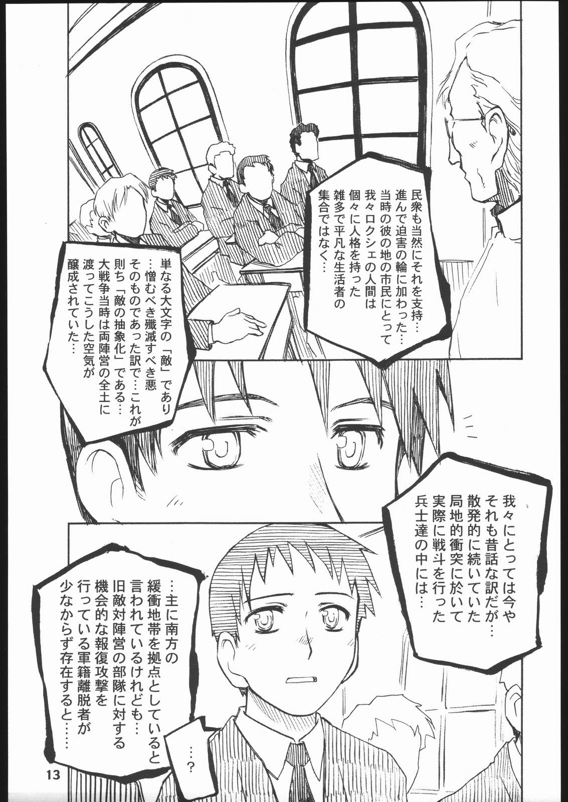 (CR35) [PLANET PORNO (Yamane)] Sky Dancer (Allison and Lilia) page 12 preview