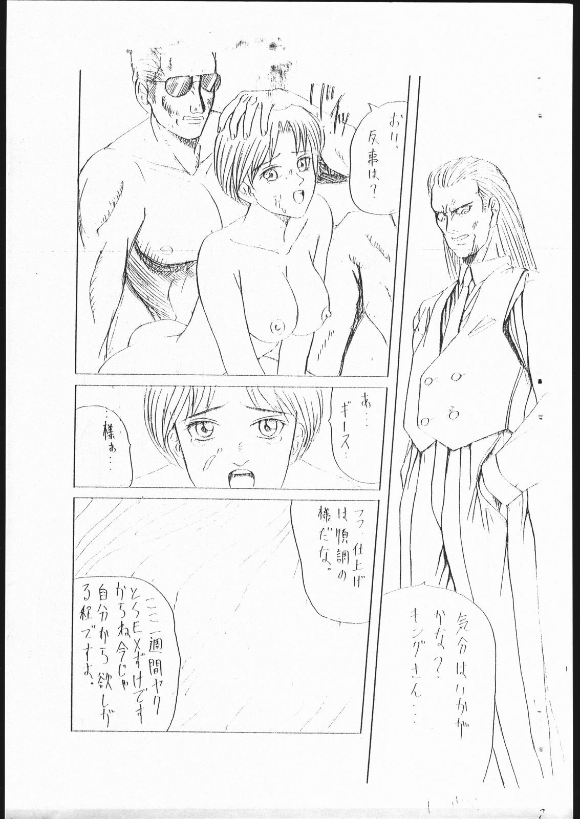 [Tsurikichi Doumei (Various)] Ryuuko Inmai (Art of Fighting) [Incomplete] page 7 preview