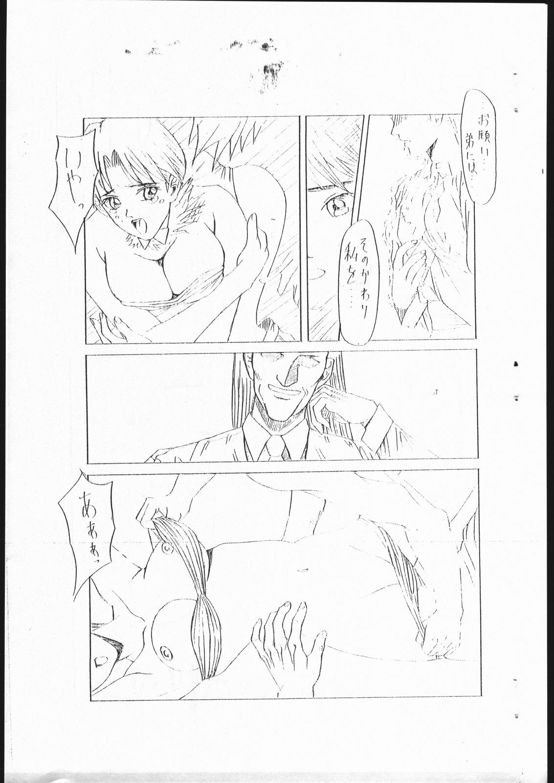 [Tsurikichi Doumei (Various)] Ryuuko Inmai (Art of Fighting) [Incomplete] page 5 preview