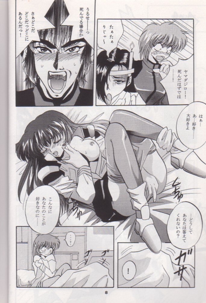 [Studio BIG-X (Arino Hiroshi)] Mousou Theater 8 (Nadesico, Saber Marionette J) page 8 preview