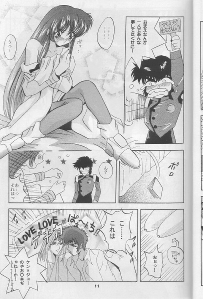 [Studio BIG-X (Arino Hiroshi)] Mousou Theater 8 (Nadesico, Saber Marionette J) page 11 preview