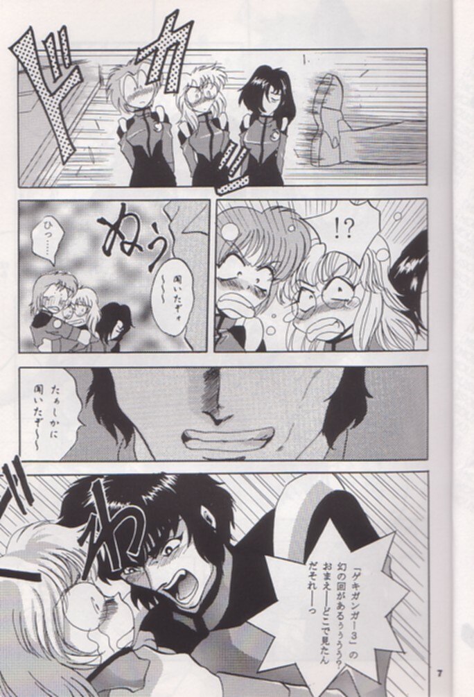 [Studio BIG-X (Arino Hiroshi)] Mousou Theater 8 (Nadesico, Saber Marionette J) page 7 preview