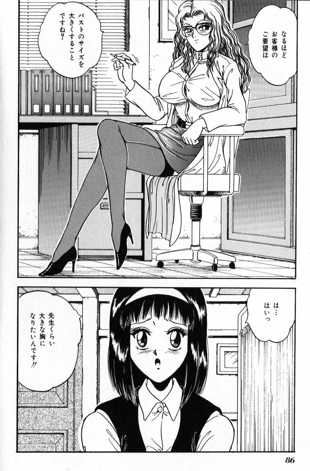 [Tarumoto Hajime] BEFORE AFTER (INDEEP Vol. 3) page 2 preview