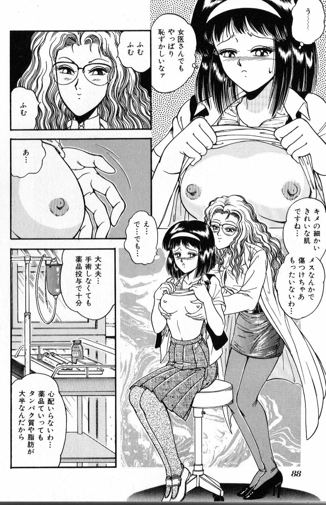 [Tarumoto Hajime] BEFORE AFTER (INDEEP Vol. 3) page 4 preview