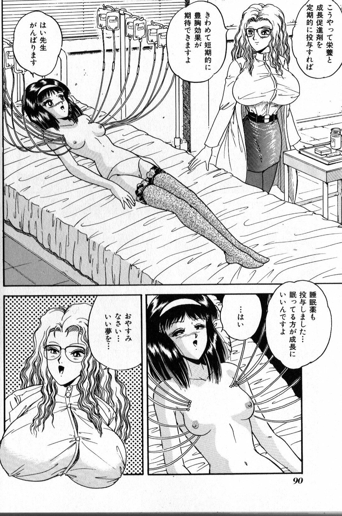 [Tarumoto Hajime] BEFORE AFTER (INDEEP Vol. 3) page 6 preview