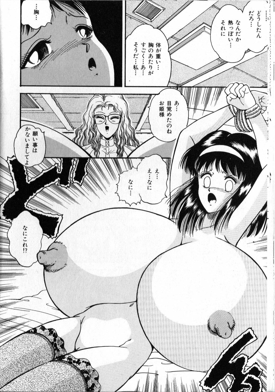 [Tarumoto Hajime] BEFORE AFTER (INDEEP Vol. 3) page 8 preview