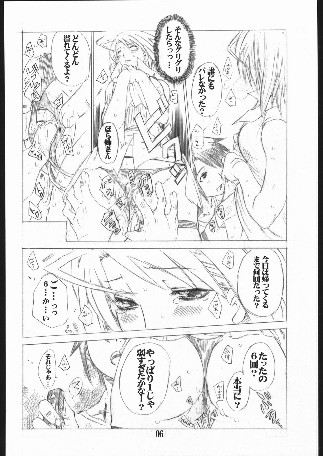 [AXZ (Miyaji Akira)] UNDER FLAME (My-HiME) page 7 preview