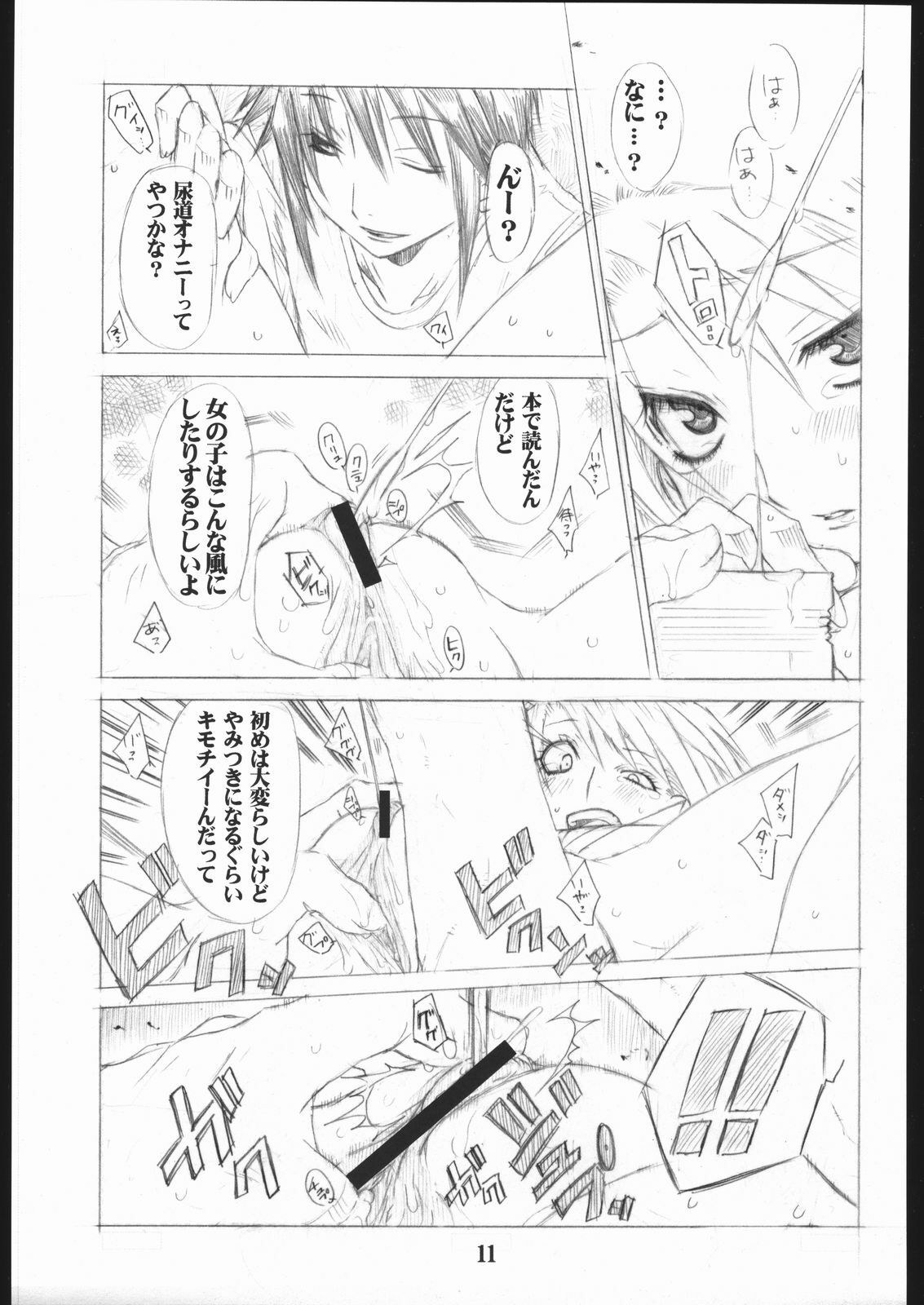 [AXZ (Miyaji Akira)] UNDER FLAME (My-HiME) page 12 preview