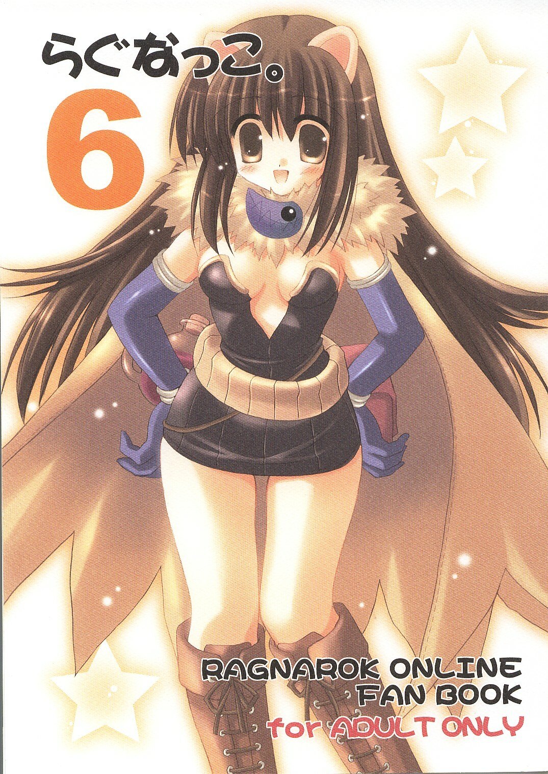 [UNISEX BLEND (Fujimiya Misuzu)] Ragnakko 6 (Ragnarok Online)