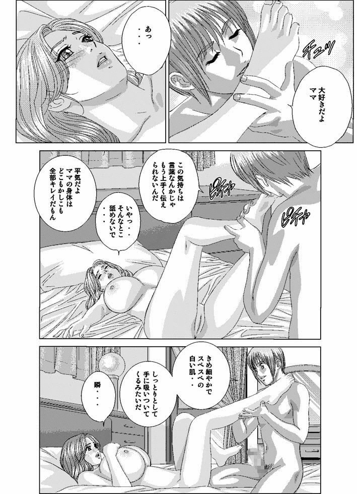 Scarlet Desire - Tohru Nishimaki Chapter's 7 and 8.1 [jap&amp;cen] page 9 preview