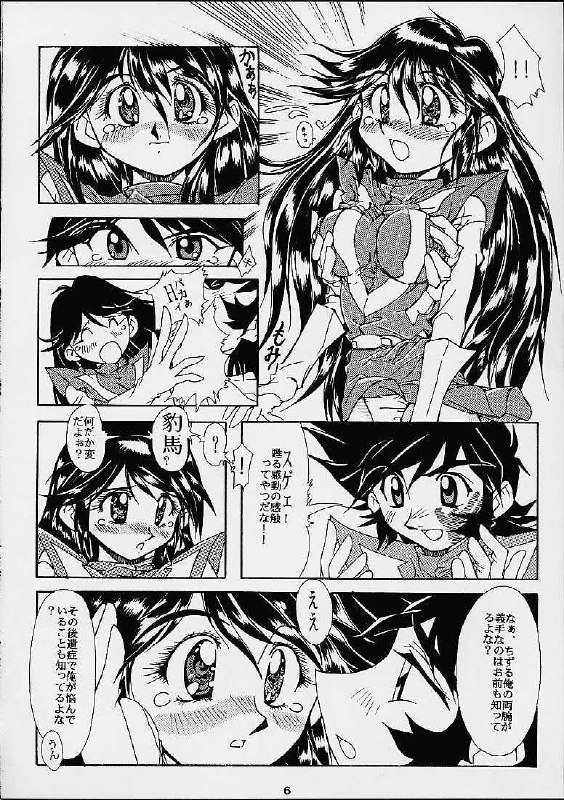 [Ero Juujigun] Daisanji Super Erobot Isseisen DRIX page 5 preview