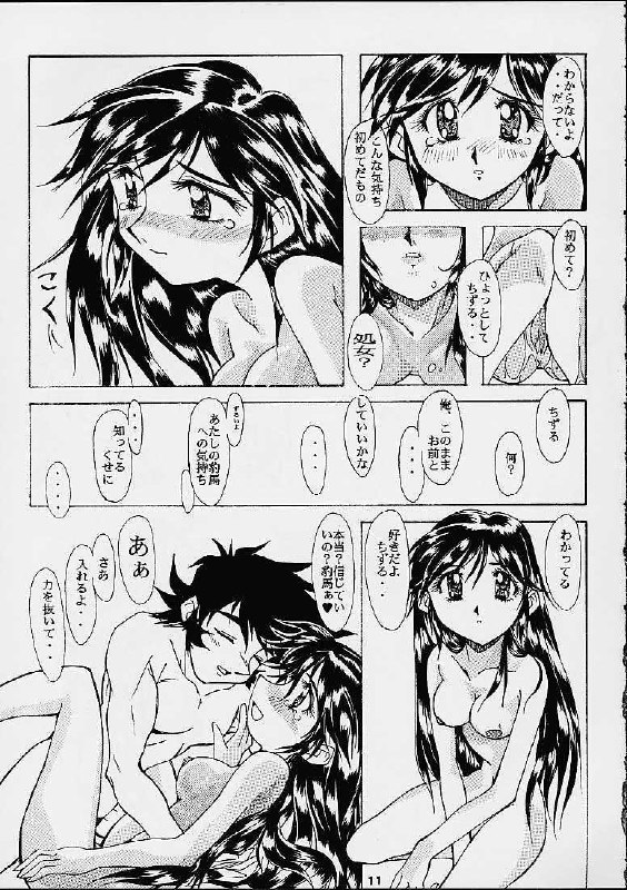 [Ero Juujigun] Daisanji Super Erobot Isseisen DRIX page 10 preview