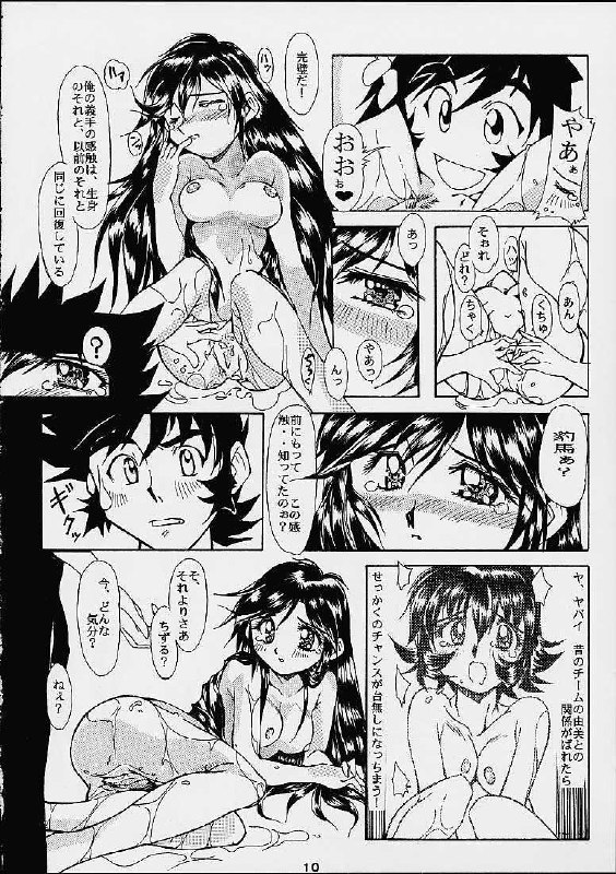 [Ero Juujigun] Daisanji Super Erobot Isseisen DRIX page 9 preview