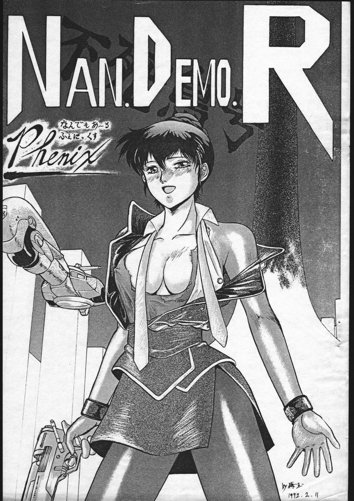 [Tsurikichi Doumei (Various)] Nan Demo R Phoenix (Various)