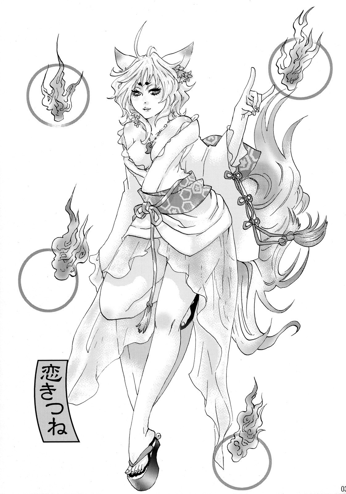 (Futaket 4) [Pish Lover (Amatake Akewo)] Koi Kitsune | Love Fox [English] [SaHa] page 2 preview