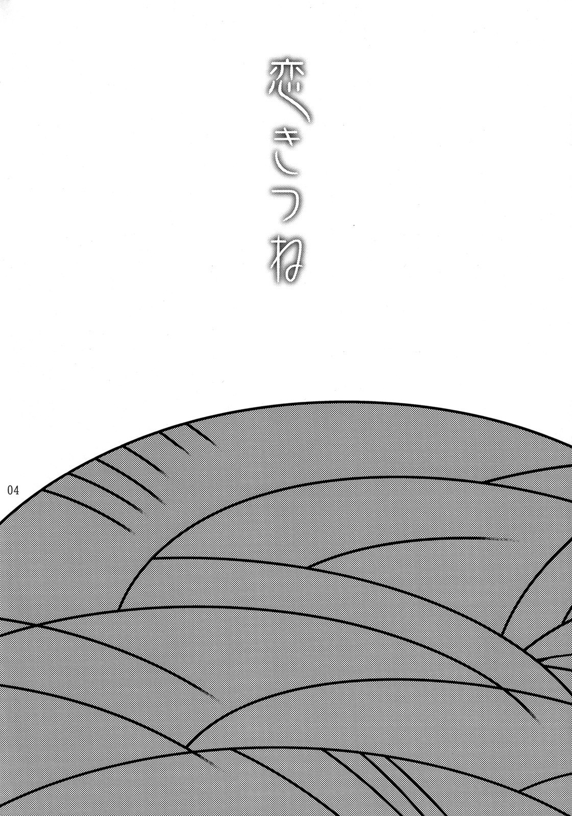 (Futaket 4) [Pish Lover (Amatake Akewo)] Koi Kitsune | Love Fox [English] [SaHa] page 3 preview