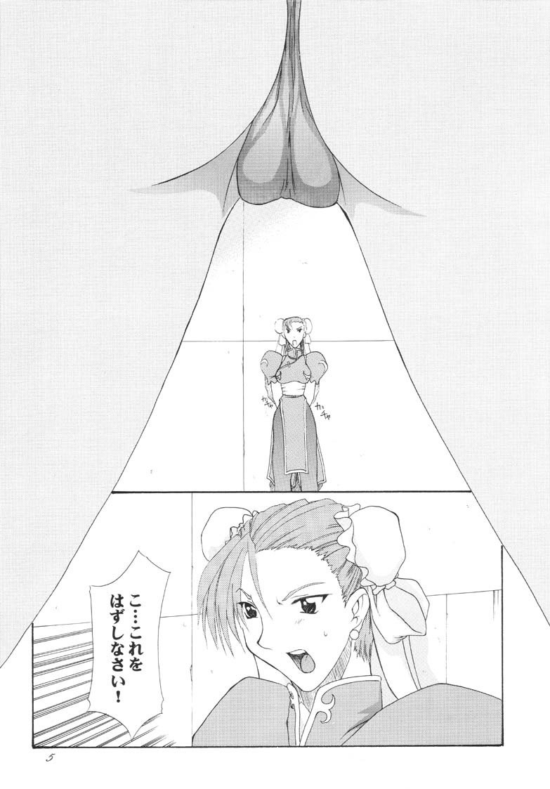 (C60) [F.A (Honoutsukai)] Haru VS (Street Fighter, King of Fighters) page 5 preview