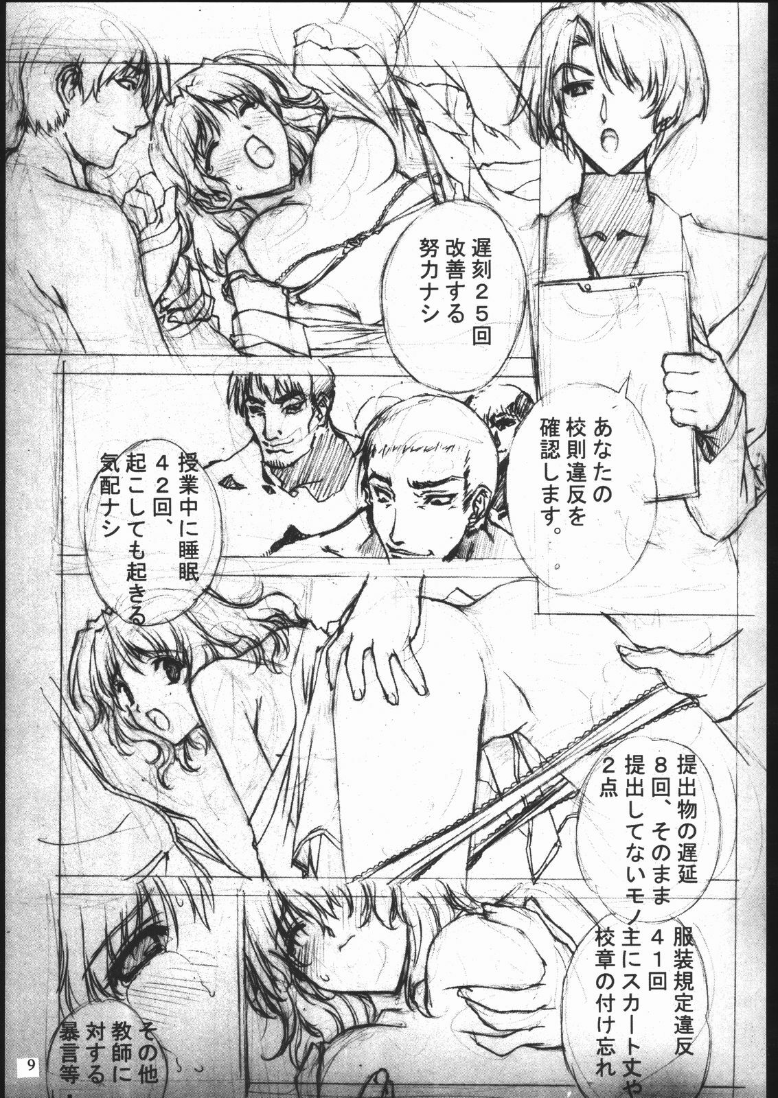 (C61) [American Kenpou (Kikuchi Seiji)] Ketracel White (Tekken) page 11 preview
