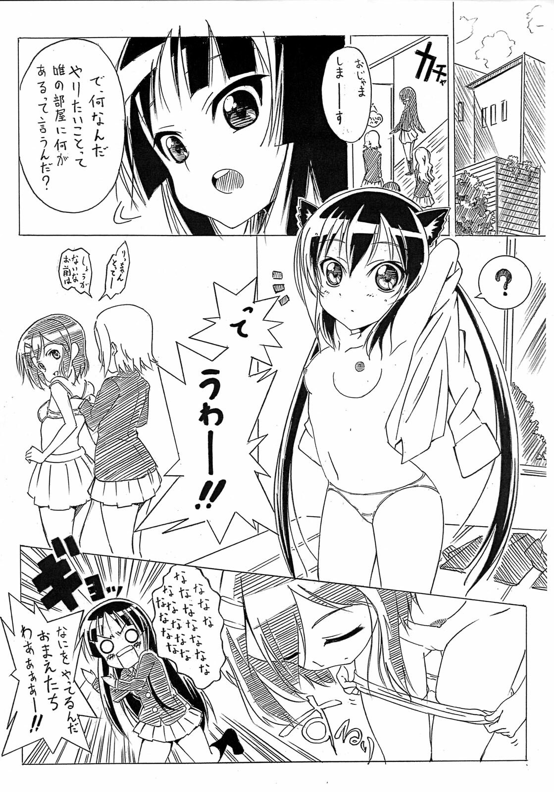 (C76) [Strawberry@] Mio no Hazukashi Gari wo Kokufuku Surutame ni ha. (K-ON!) page 6 preview