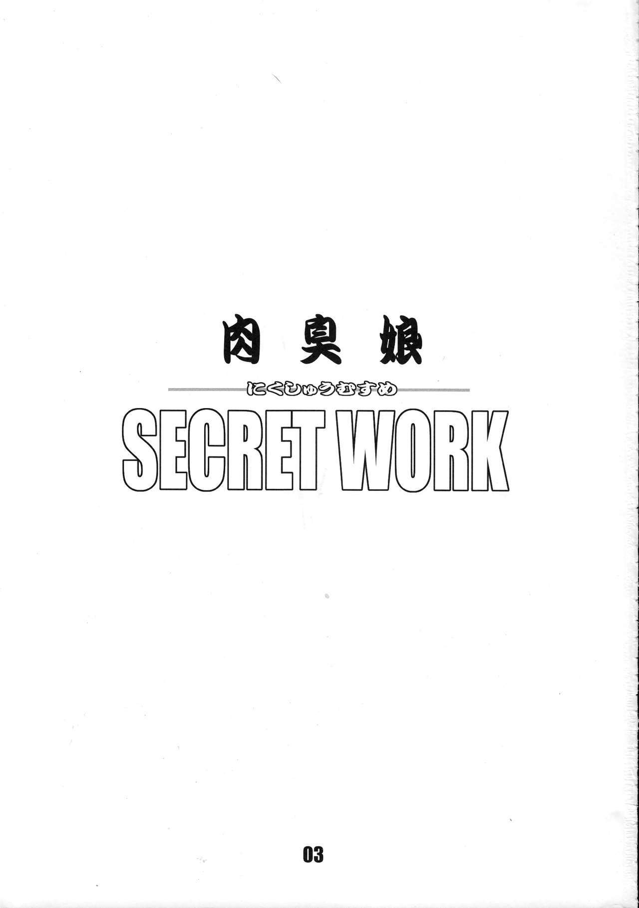 (C74) [DOUBLE-H (Honjou Hideaki)] Nikushuu Musume SECRET WORK (The King of Fighters) page 2 preview