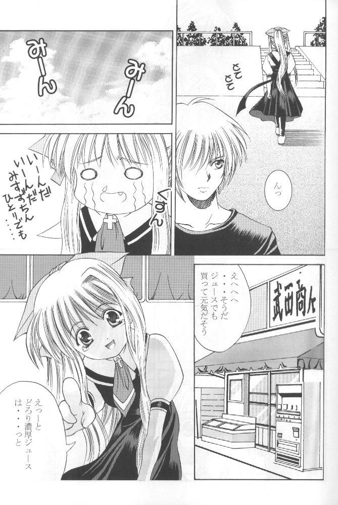 [Papi Papi Room (Papipunyon)] Skyward (Air) page 10 preview