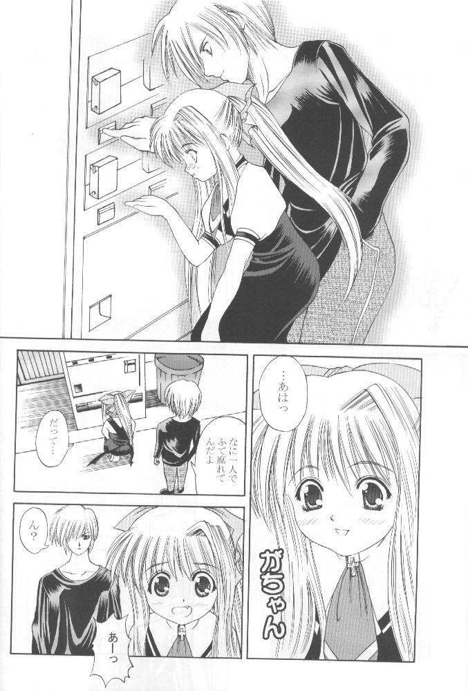 [Papi Papi Room (Papipunyon)] Skyward (Air) page 11 preview