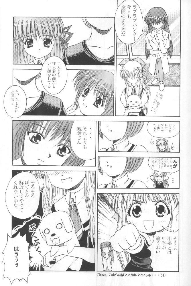 [Papi Papi Room (Papipunyon)] Skyward (Air) page 8 preview