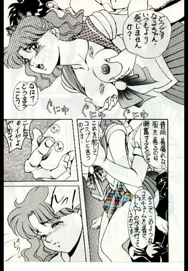 moon (Sailor moon) page 5 preview