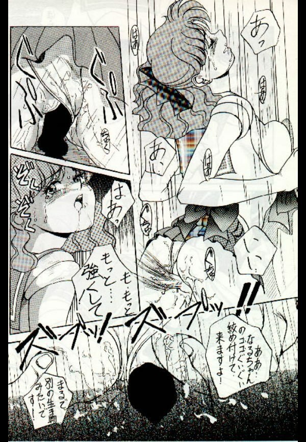 moon (Sailor moon) page 8 preview