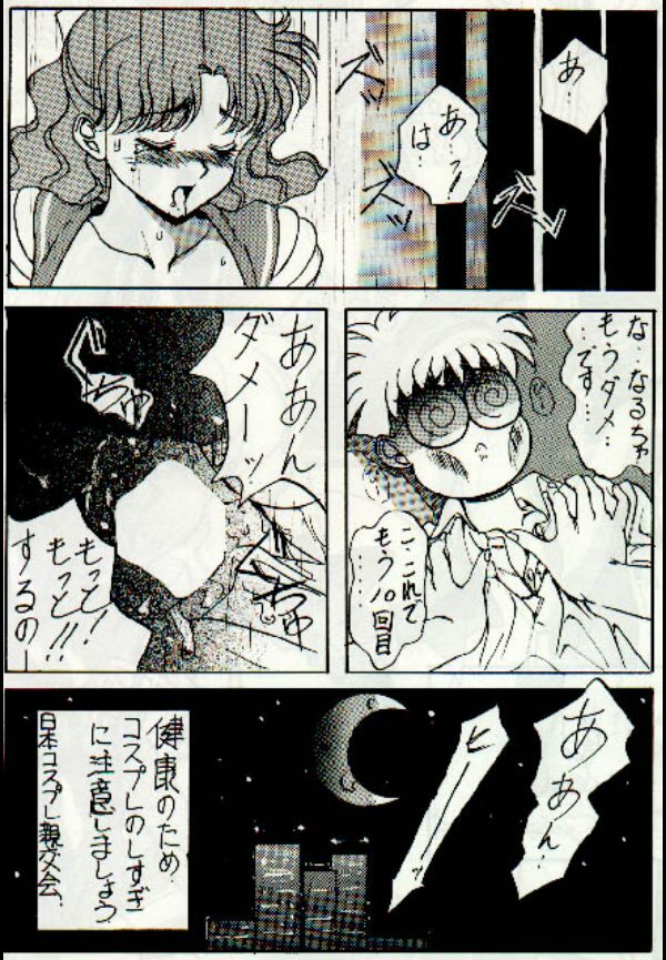 moon (Sailor moon) page 11 preview