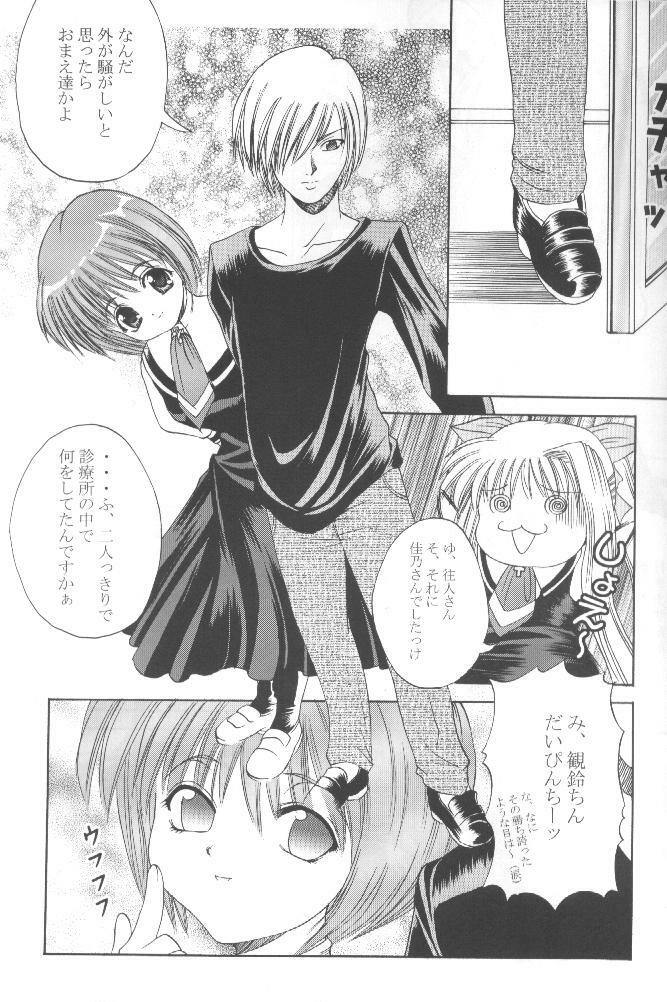 [Papi Papi Room (Papipunyon)] Skyward (Air) page 6 preview