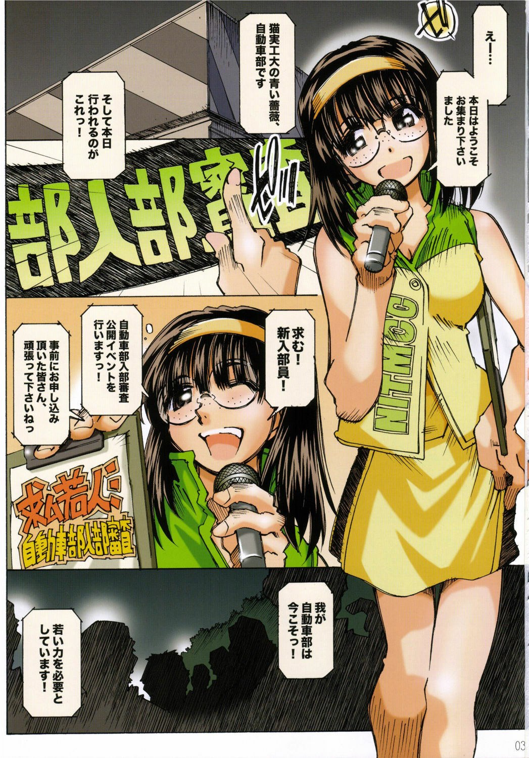 (SC31) [RPG COMPANY 2 (Toumi Haruka)] MOVIE STAR IIIa (Ah! My Goddess) page 2 preview