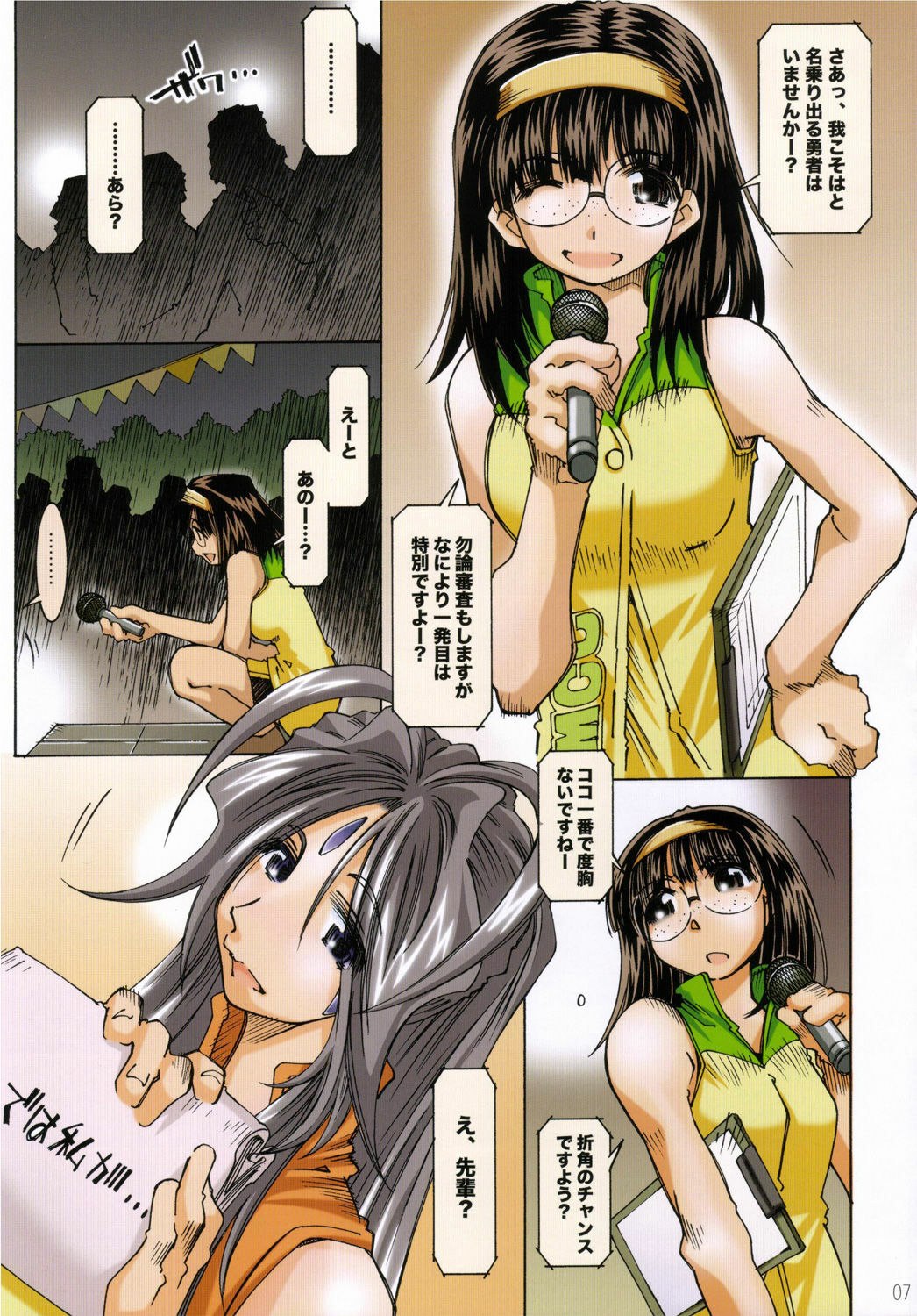 (SC31) [RPG COMPANY 2 (Toumi Haruka)] MOVIE STAR IIIa (Ah! My Goddess) page 6 preview