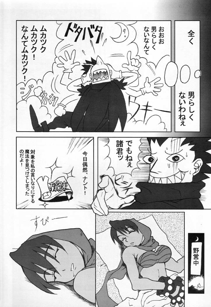 (C60) [Reirei Kyou (Various)] Reirei Kyou San (Various) page 6 preview