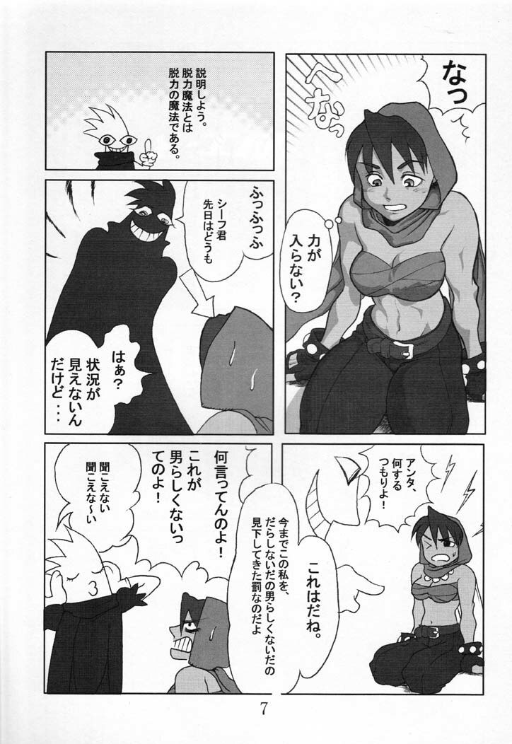 (C60) [Reirei Kyou (Various)] Reirei Kyou San (Various) page 8 preview